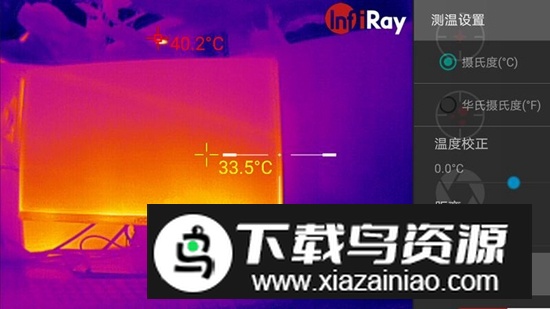 艾睿天眼手机APP安装包截图2