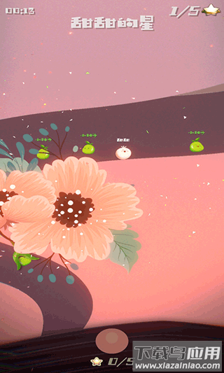 甜甜的星下载安装截图1