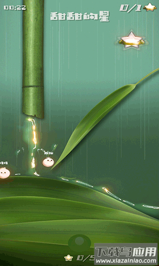 甜甜的星下载安装截图4