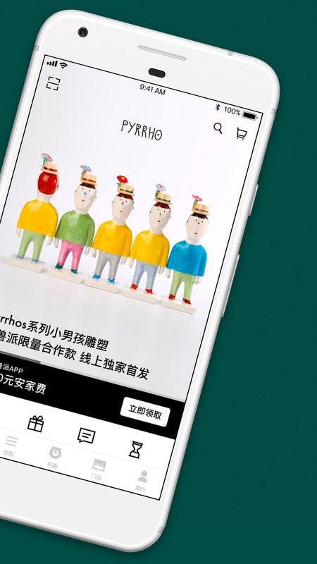 野兽派手机版截图2