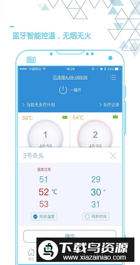 艾灸养生app免费版截图3