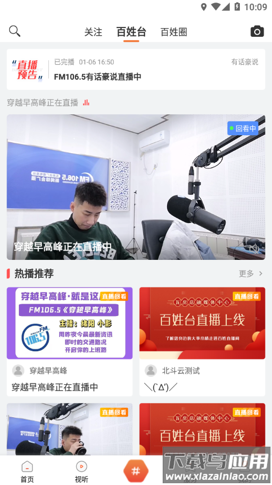 爱瓦房店app下载最新版截图2