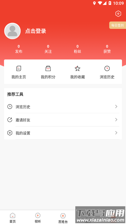 爱瓦房店app下载最新版截图5