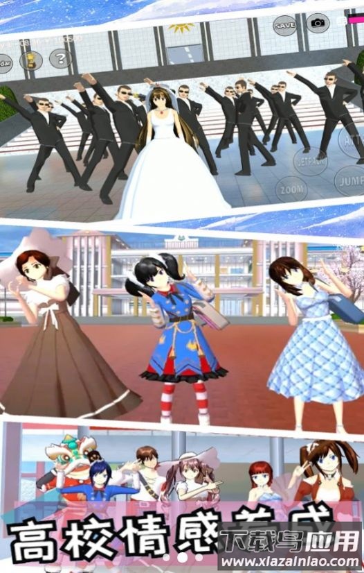 樱花校园少女舞会