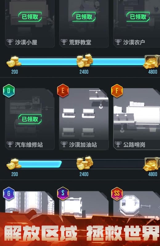 顶级坦克破解官方版