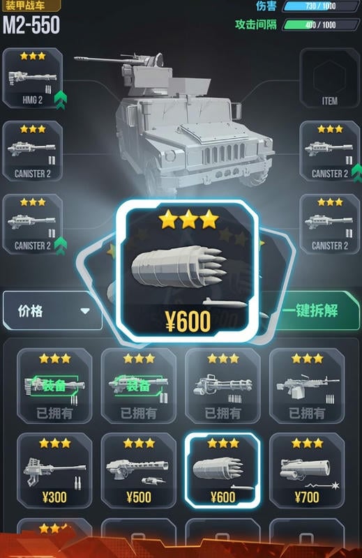 顶级坦克无限金币版最新版截图2