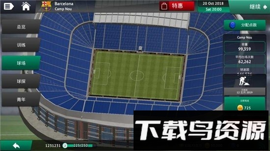 足球经理2019官方版截图1