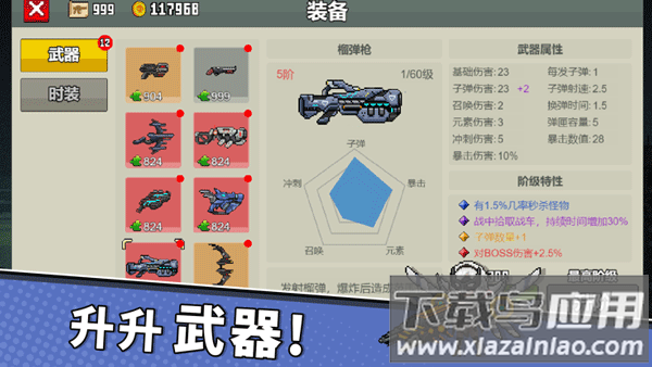 闯关专家内置菜单版