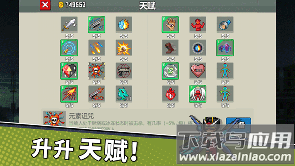 闯关专家内置菜单版最新版截图2