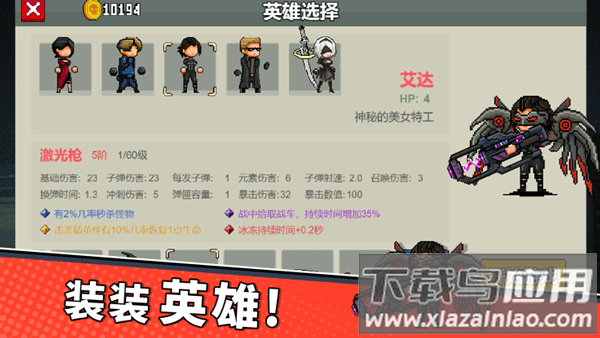 闯关专家内置菜单版最新版截图3