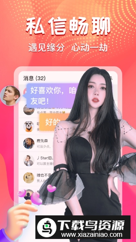 艾可直播官方APP最新版最新版截图3