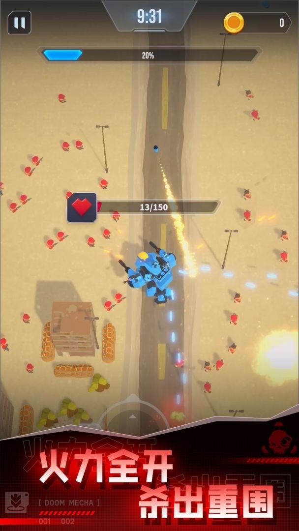 毁灭机甲中文版下载