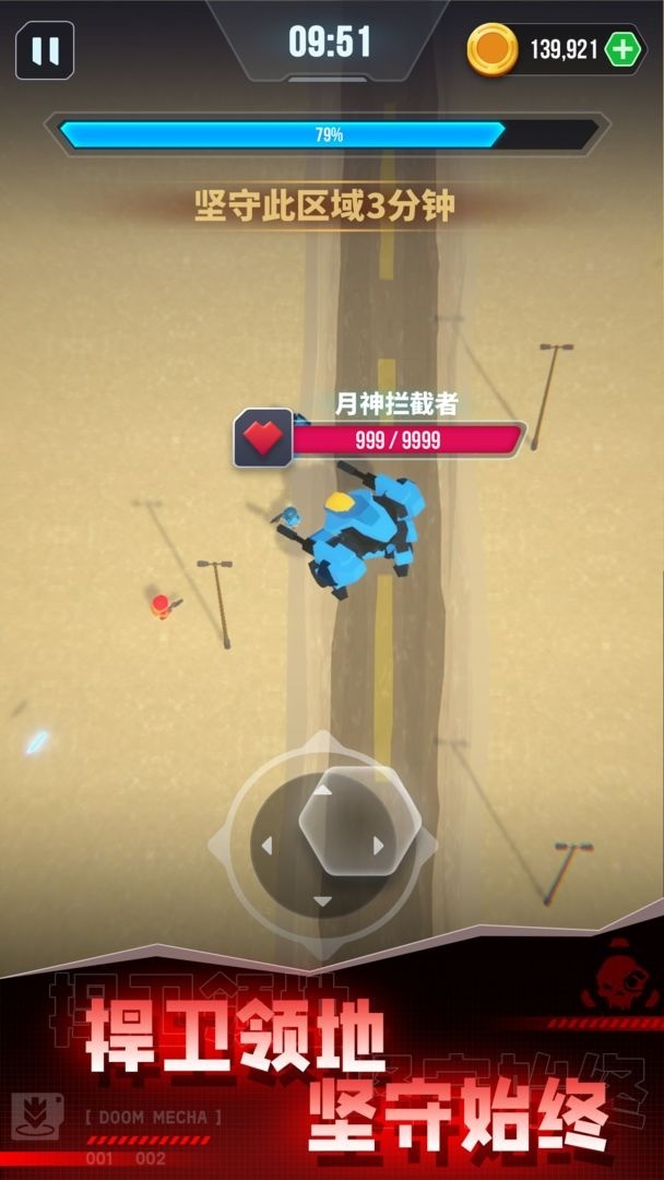 毁灭机甲游戏最新版截图1