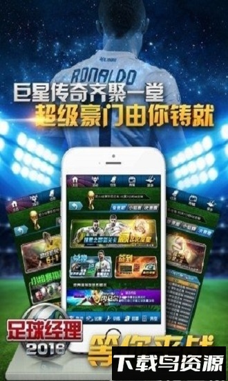 足球经理2016手游下载