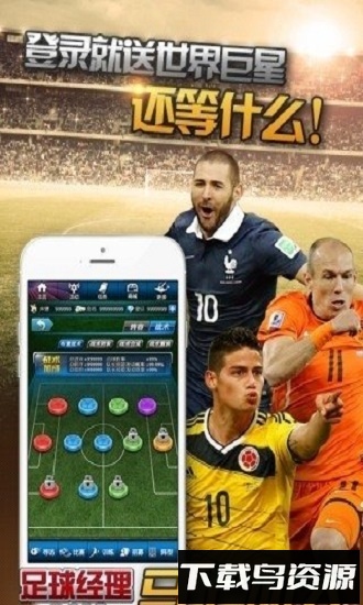 足球经理2016手游下载