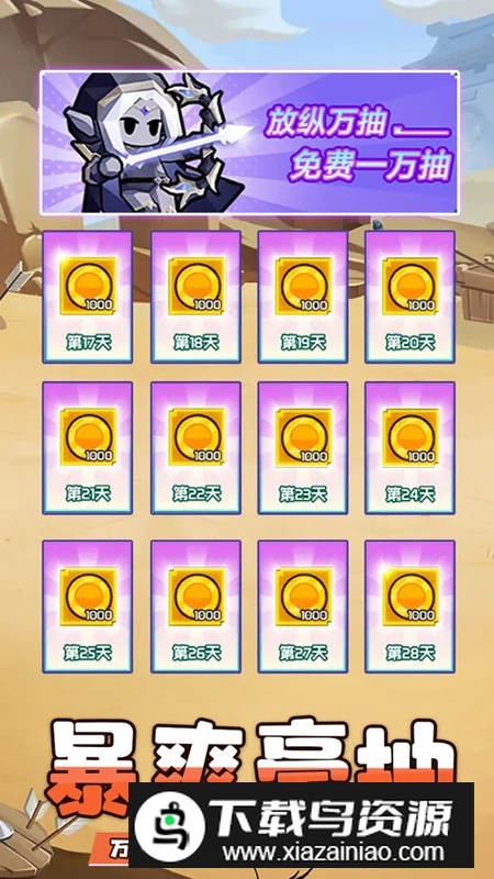 艾伦大陆游戏手机版最新版截图4