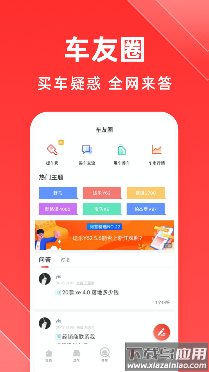 平行之家app最新版截图1