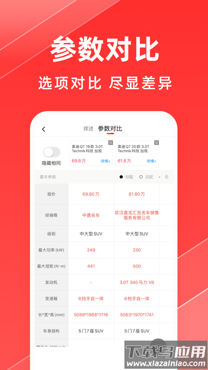 平行之家app最新版截图2