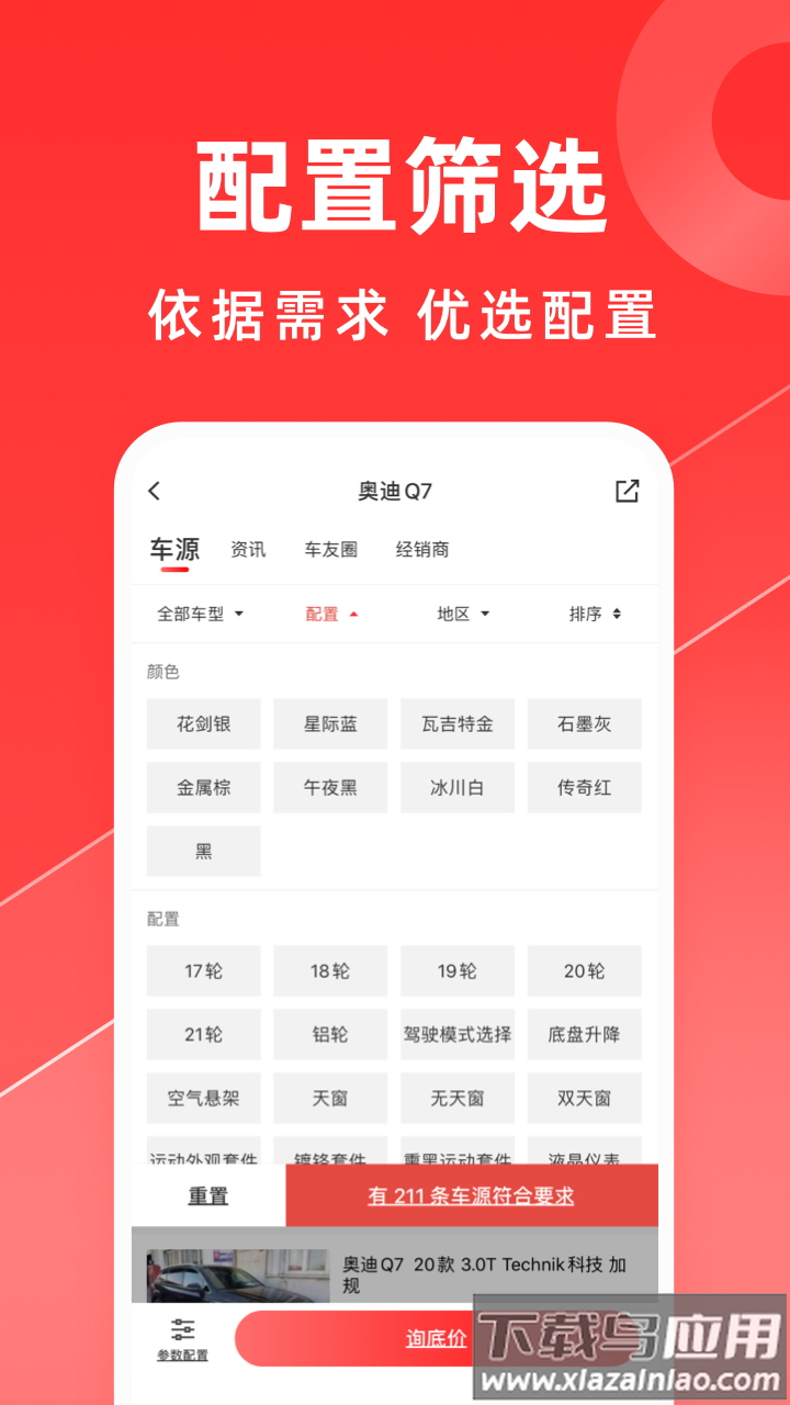 平行之家app最新版截图3