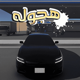 开放世界驾驶手游