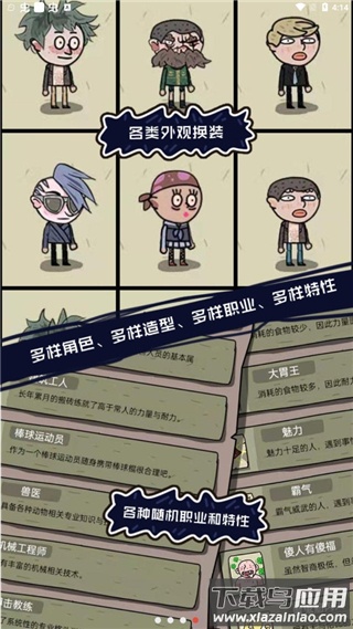 不要咬我下载安装最新版截图2