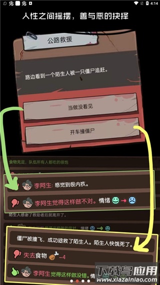 不要咬我下载安装最新版截图3