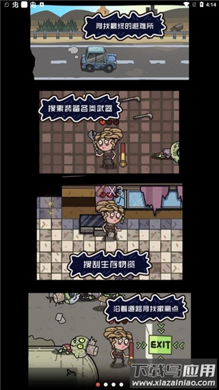 不要咬我下载安装最新版截图4