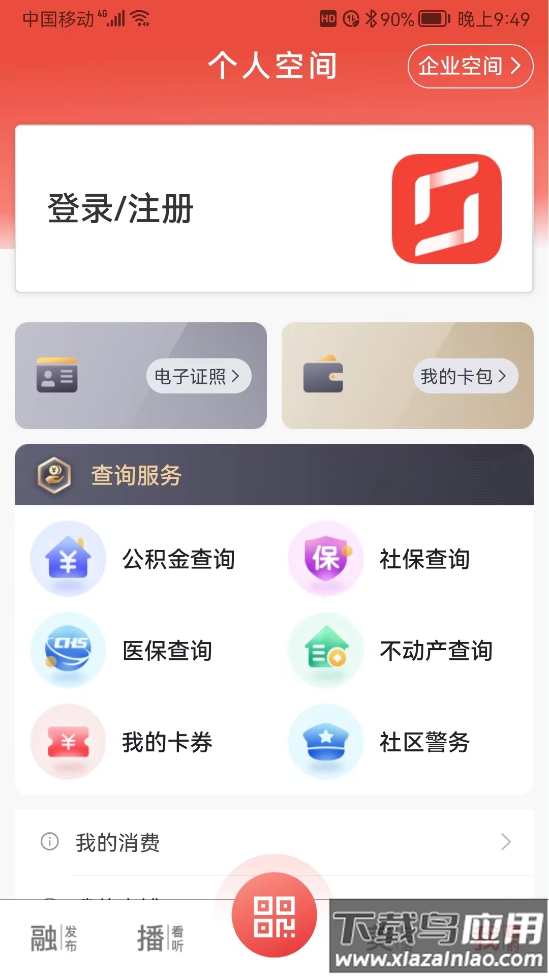 看常熟下载最新版截图5