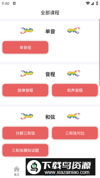 艺考音乐app最新版最新版截图3