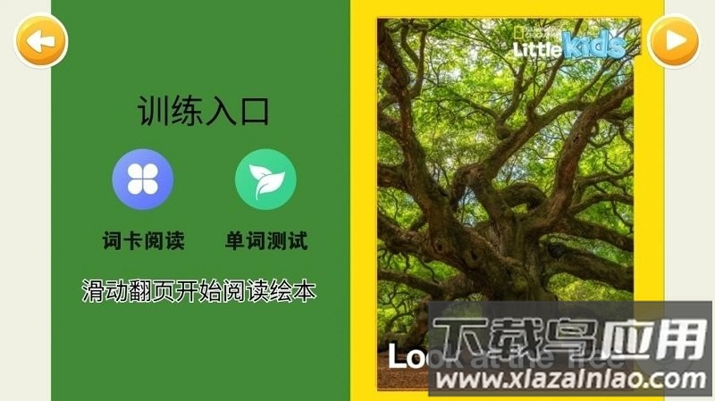 海尼曼分级阅读手机版下载(原海尼曼英语启蒙)最新版截图4