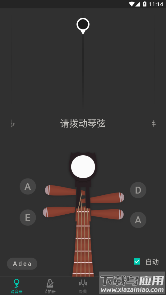 琵琶调音大师app下载最新版截图1