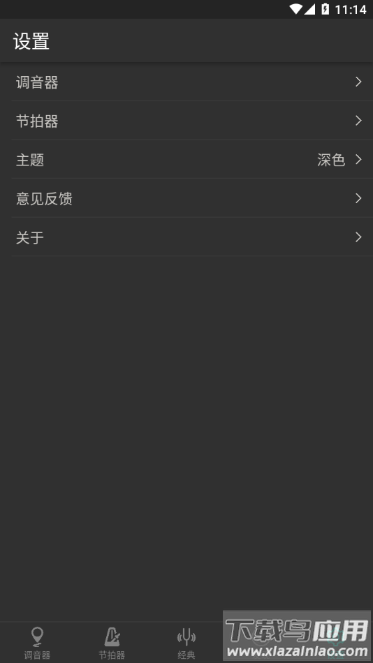 琵琶调音大师app下载最新版截图4