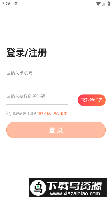 艺考留学服务中心app最新版最新版截图1