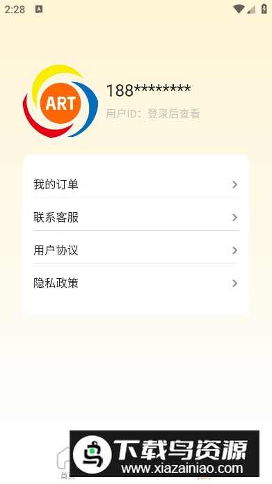 艺考留学服务中心app最新版最新版截图2