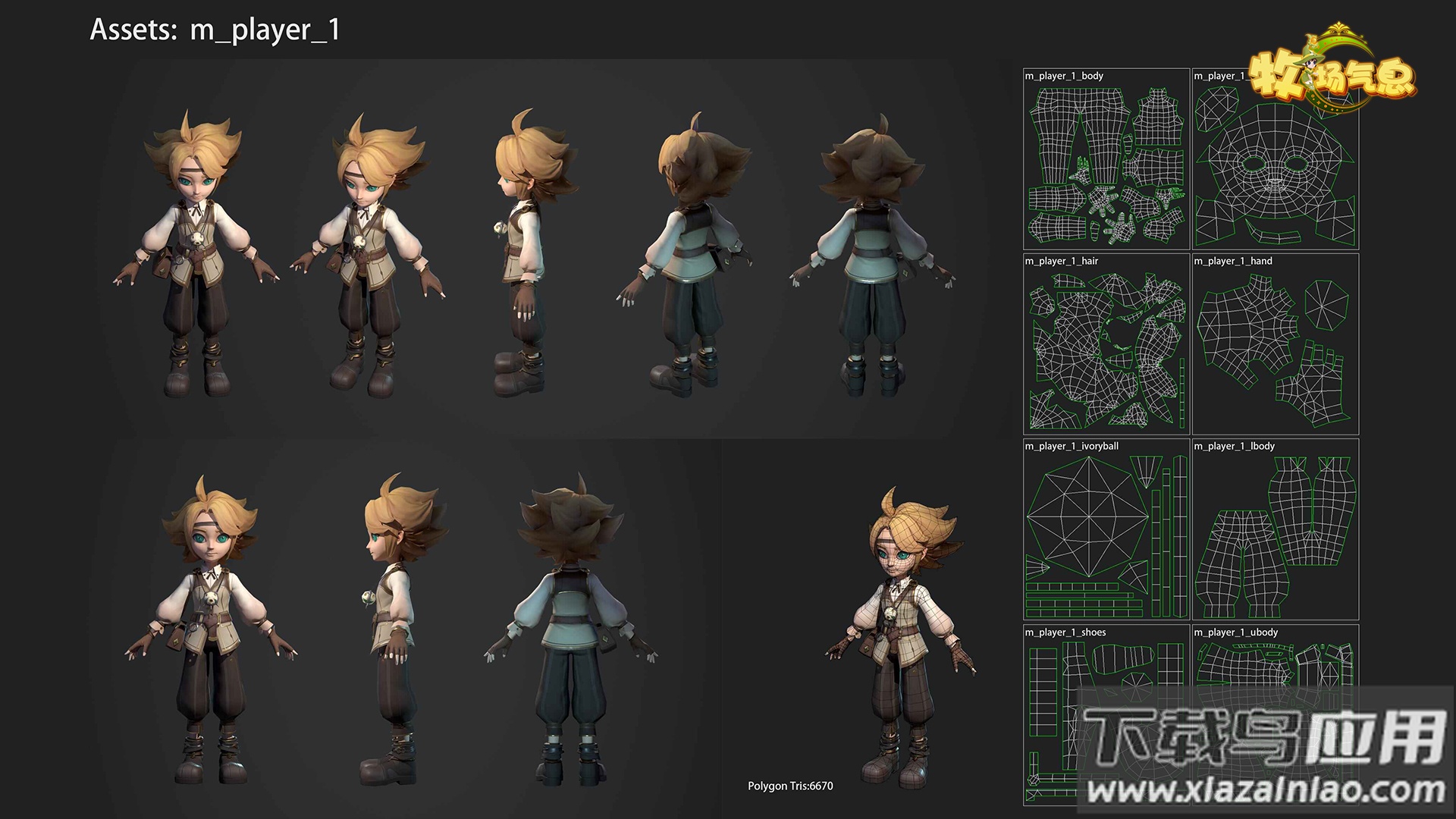 牧场气息官方下载最新版截图4