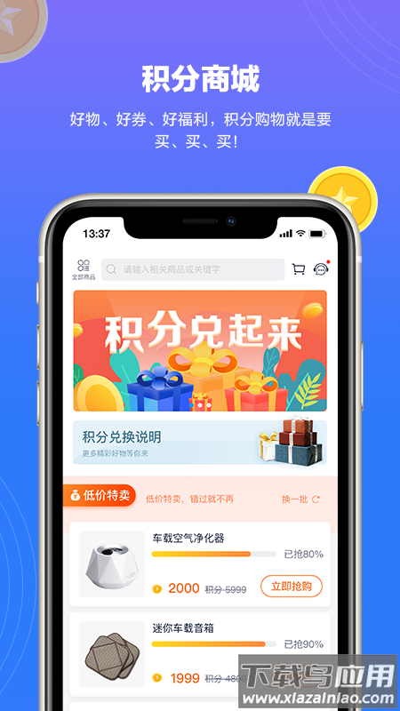 上汽轻卡app截图