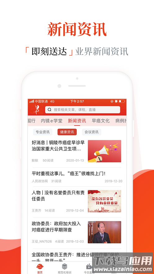 早诊早治app官方下载安装截图2