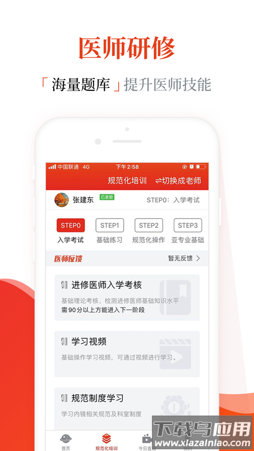 早诊早治app官方下载安装截图3