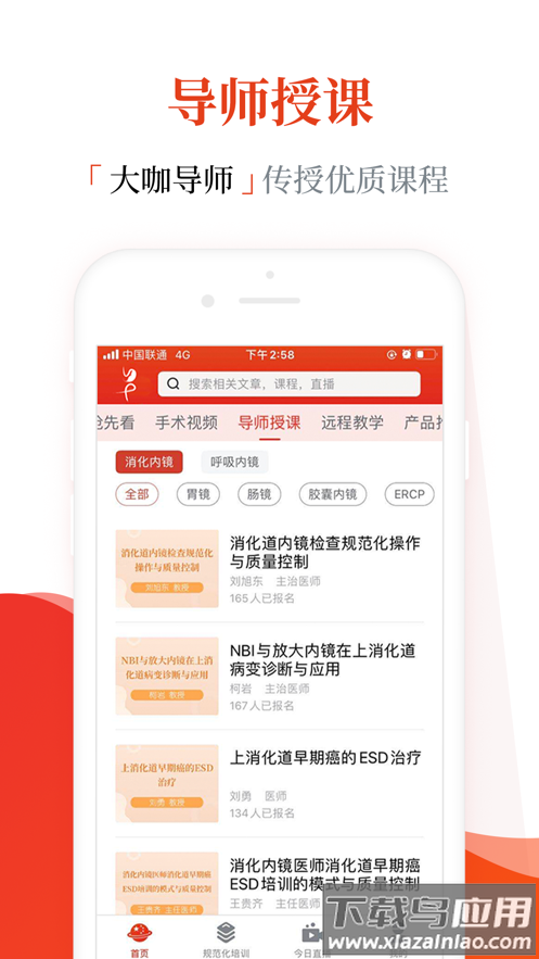 早诊早治app官方下载安装截图4