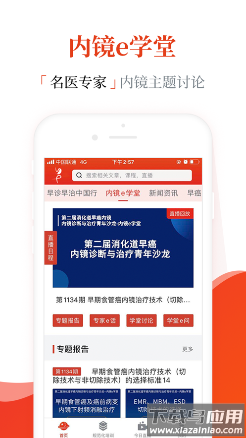 早诊早治app官方下载安装截图5