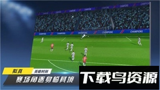 足球梦工厂测试服最新版截图4