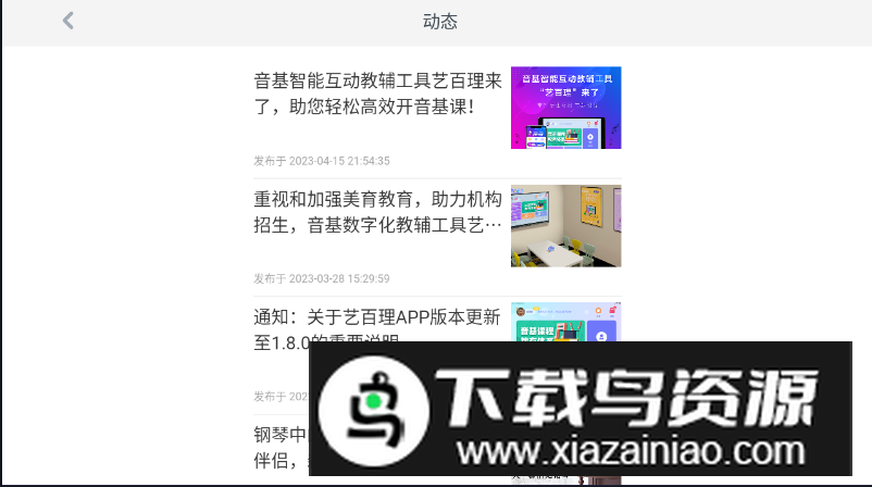 艺百理app官方最新版最新版截图2