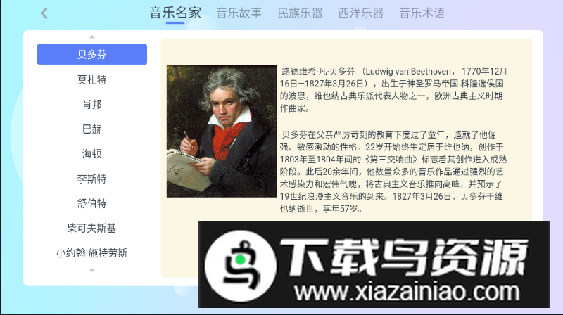 艺百理app官方最新版最新版截图4