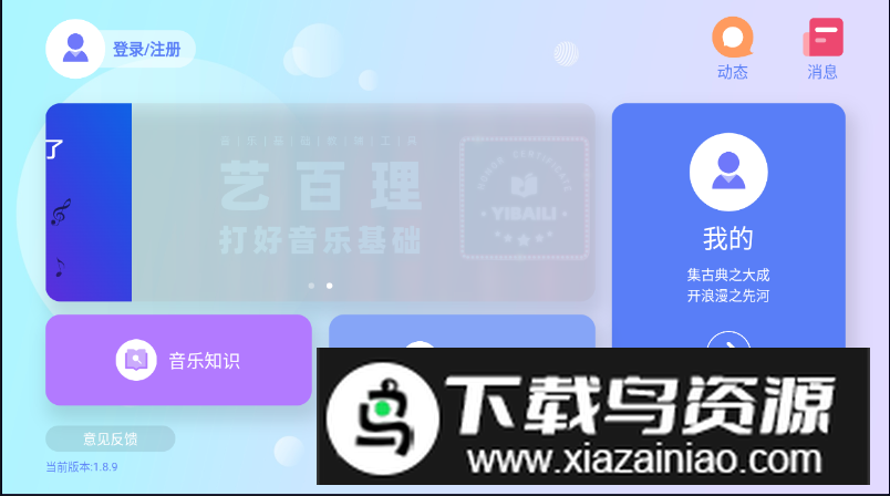 艺百理app官方最新版最新版截图5