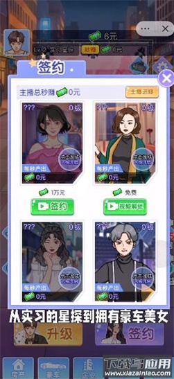 小卡拉逆袭记最新版截图2