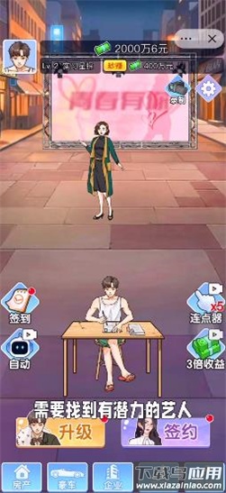 小卡拉逆袭记最新版截图3