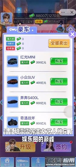 小卡拉逆袭记最新版截图4