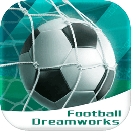 足球梦工厂官方正版