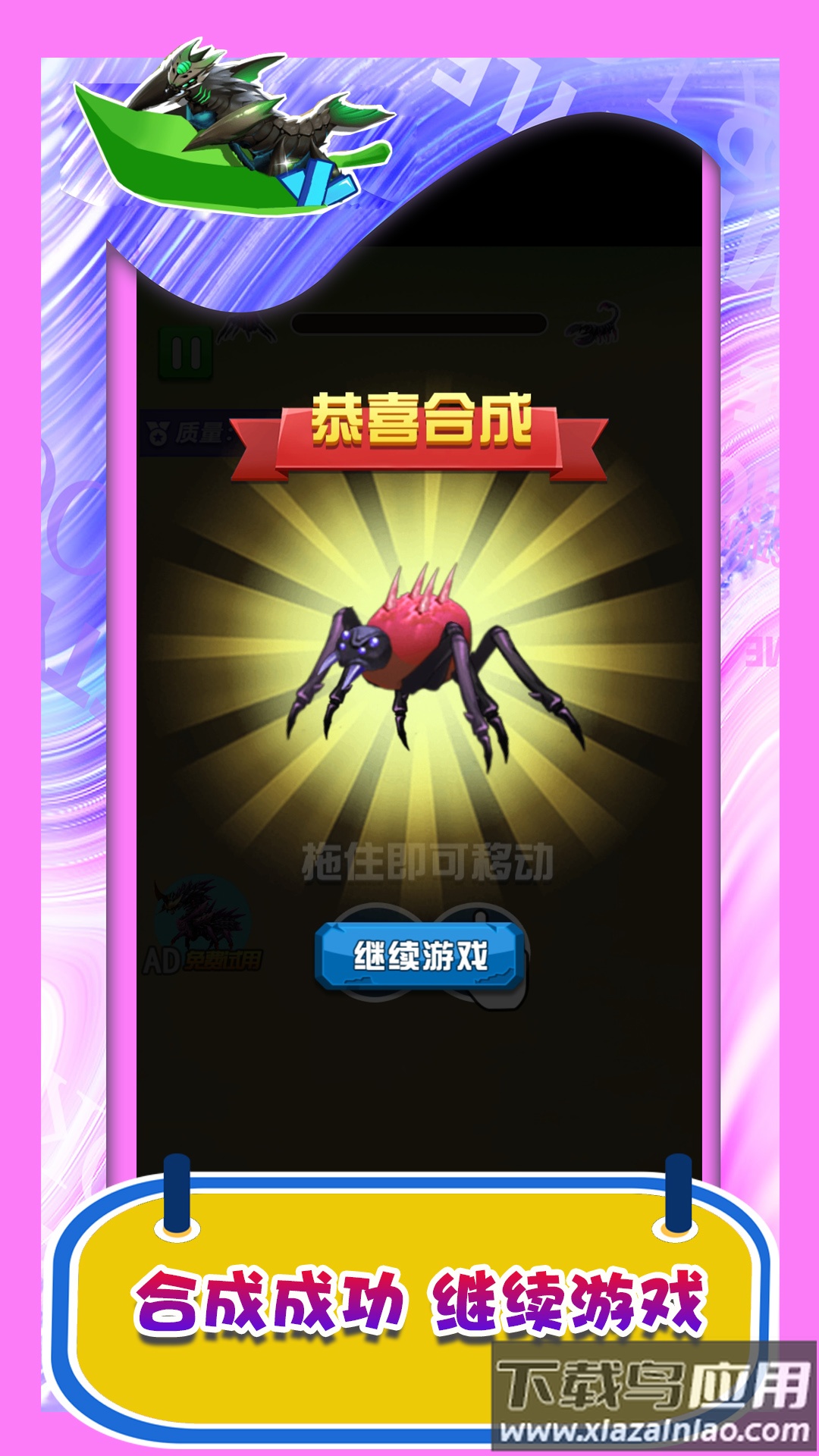 昆虫史诗般的冒险最新版截图3