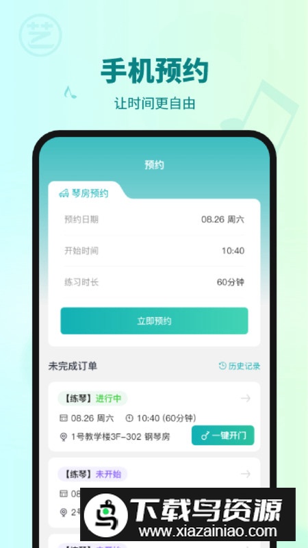 艺校通app官方版最新版截图2